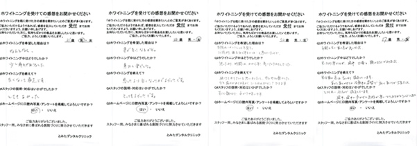 ホワイトニングをした患者さんの声