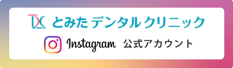 インスタグラム
